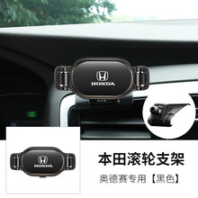适用于16-21款本田奥德赛/艾力绅手机支架专用混动出风口导航支架 15-21款奥德赛【第三代横竖屏】典雅黑