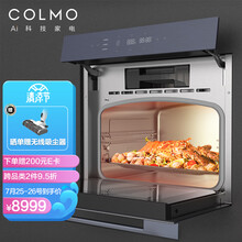 COLMO嵌入式蒸箱变频家用50L大容量 新鲜活水蒸 多档发酵智能操控 机器自除垢 一键自清洁CSKO50(TURING系列)