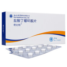 北大医药 盐酸丁螺环酮片(奇比特) 5mg*40片 焦虑症 神经系统用药 1盒装