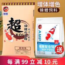 海豚锦鲤饲料增色增体幼鱼料锦鲤成长上浮下沉颗粒鱼食锦鲤家用鱼池鱼粮通用不浑水 【短期爆身增肥】超增体30斤 浮粮大粒