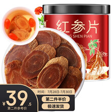 京东超市	
半山农 红参片 红参切片 中大片100克 红参茶人参皂苷含片送礼滋补品