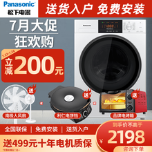 松下全自动变频滚筒洗衣机8公斤下排水节能节水泡沫净XQG80-N80WP白色