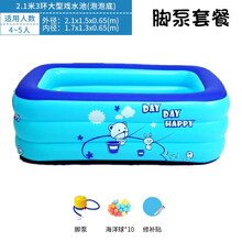 婴儿游泳池充气游泳池家用超大号成人宝宝洗澡池加厚小孩户外海洋球池 超大型三环泡泡底2.1米脚泵套餐