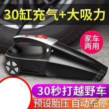 汽车车载吸尘器车用大吸力多功能车载吸尘器 四合一家车干湿两用小型强力吸尘器车用充气泵 升级加强机械款【四合一多功能】