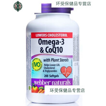 优.斯达康浓缩Omega-3海鱼油Q10软胶囊200粒