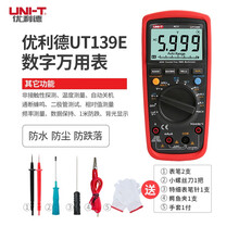 优利德（UNI-T）UT139E 数字万用表 真有效值高精度自动量程多功能防烧防误测数显万用电表