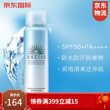 资生堂安热沙 安耐晒（ANESSA）防晒霜小金瓶60ml 儿童隔离防晒喷雾SPF50+++防水防汗 冷感喷雾蓝瓶60g（面部使用建议涂抹）