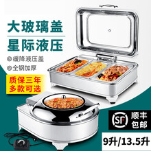 纳丽雅 自助餐炉翻盖液压玻璃盖布菲炉电加热早餐可视保温炉酒店 长方形液压陶瓷单格9升 插电加热