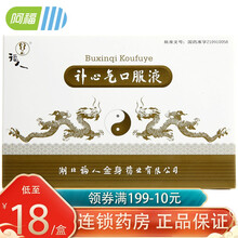 福人 补心气口服液 10ml*6支 补益心气 理气止痛 气短心悸乏力头晕 心气虚损醒胸痹心痛 5盒装