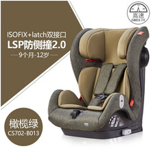 儿童安全座椅宝宝婴儿汽车安全座椅9月-12岁isofix连接带 高速plus版 cs702橄榄绿