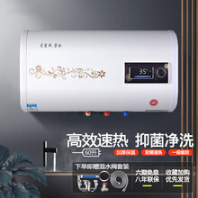 史密斯.劳伦电热水器40l50l60l80L100升家用储水式小型卫生间洗澡出水断电扁桶2000w J032-60升扁桶2000W液晶数显 自行安装