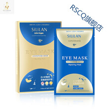 斯丽兰淡纹紧至熬夜魔力眼贴膜烟酰胺凝胶保湿呿眼袋黑眼圈碧奥泉 20片装