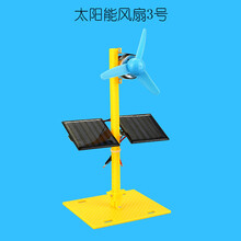 六一儿童节礼物小学生科学实验小制作小发明自制创客作品手工diy电动科学物理材料小男孩玩具 太阳能风扇3号