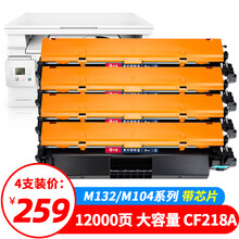 才进适用惠普M132a硒鼓M132nw M104w M132snw M104a打印机墨盒碳粉HP18a晒鼓CF218a粉盒M132fw M132fn M132fp