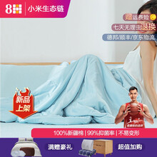 8H空调被 小米咖啡纱水洗棉抗菌空调被单可机洗夏凉被单双人夏季薄被子BX1 绅士蓝 150*200cm