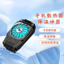 CSM 吃鸡神器自动压枪手机连点辅助器和平精英游戏手柄外设物理外挂王者荣耀苹果安卓通用 手机散热器【充电款黑色】