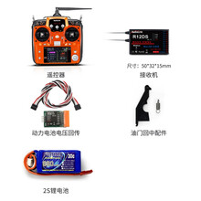 乐迪 opentx四合一AT10 II 2.4G航模遥控器中英文12通道无人机穿越机固定翼车船定制款 AT10II橙色+R12DS+PRM-01+控电 AT10II右手(日本手)