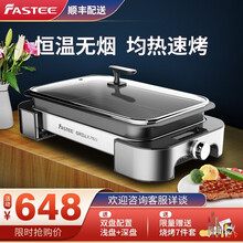 Fastee法诗缇 烤肉锅电烧烤炉家用无烟电烤盘不粘烤鱼炉分体易清洗烤煎牛肉排机  双盘 升级款极光银(深盘+煎烤盘)