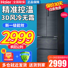 Haier海尔冰箱双开门四开门风冷无霜直冷小型家用家电节能电冰箱双门两门冰箱小型出租屋办公 新一级变频风冷无霜手机智控冰箱