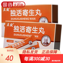 立效 独活寄生丸 6g*6袋/盒 用于风寒湿痹腰膝冷痛屈伸不利 5盒