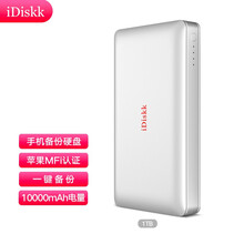 iDiskk 1TB 智能苹果手机移动硬盘 HDD003  MFi认证 带10000mAh移动电源手机电脑两用iphone ipad一键备份