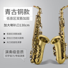 法国布兰琪Blanche 萨克斯初学者 降E调中音萨克斯风管乐器 成人入门考级专业演奏 BAS-580青古铜大口径加固