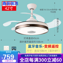 ‼️隐形风扇灯吊扇北欧家用客厅餐厅卧室蓝牙音响变频电风扇一体 雅风-42寸-变光变频遥控+蓝牙音响