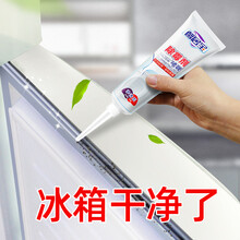 冰箱密封条除霉  除霉啫喱除霉剂冰箱清洁剂去污去霉斑除霉菌神器家用厨房发霉清除