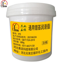 燕石山化 0号通用锂基润滑脂 800g/桶