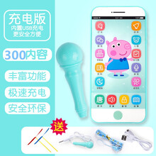 婴儿玩具手机触屏可充电可咬女孩宝宝早教仿真电话0-1-3岁儿童玩具 【充电带话筒版】蓝猪-300内容