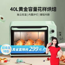 Hauswirt/海氏C40 SE 电烤箱家用烘焙蛋糕多功能40升烤箱大容量 C40 SE