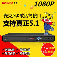 奇声 DVD播放器 家用DVD影碟机播放机5.1AC-3小型高清硬盘CD光盘影碟机播学习 标配版+碟片*1