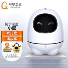 科大讯飞早教机 阿尔法蛋小蛋智能机器人 儿童玩具早教学习机器人故事机TYS1 白色