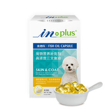 麦德氏IN-Plus三文鱼油软胶囊 30粒 美毛狗狗通用泰迪金毛亮毛预防掉毛 30粒