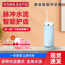 HUAWEI HiLink冲牙器便携洗牙器电动牙线惠齿冲牙家用便携式牙齿清洁器口腔冲洗器洁牙仪小米色 天蓝色+漱口水（20袋盒装）+牙线（50支盒装）