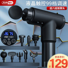 德国佳仁（JARE）筋膜枪颈椎按摩器按摩棒全身颈部腰部肩部肌肉筋膜健身运动训练按摩仪 顶配液晶触控款+99挡智能调速+赠8组按摩头