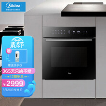美的（Midea）极光嵌入式烤箱 家用 65L 智能APP操控 一键快速发酵  ET1065JG-01SE