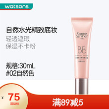 【屈臣氏】春夏净透亮采无瑕裸妆霜30毫升 清透隔离底妆粉底BB霜 自然色