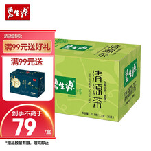 碧生源牌清源茶 2.5g\/袋*25袋常润茶碧生源旗舰店 单盒 2.5*25袋