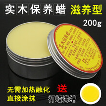 纯实木地板腊 实木保养蜡 硬质木蜡油 家私手串文玩红木家具地板清洁护理剂蜡膏