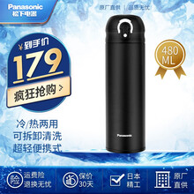 松下（Panasonic）松下超轻便携式不锈钢真空保温杯可拆卸一键开盖保冷保暖两用 ND-SZ480-K 黑色 480ml