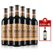 超市	
张裕解百纳干红葡萄酒 德国版特选级解百纳干红750ml*6瓶 整箱装