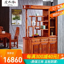 虎大师红木家具缅甸花梨（学名：大果紫檀）中式客厅隔断柜间厅柜实木隔断柜酒吧柜 隔厅柜