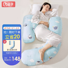 京东超市	
乐孕孕妇枕头护腰侧睡枕托腹睡觉神器H型孕妇枕抱枕孕期用品