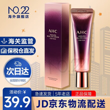 AHC眼霜韩国 淡黑眼圈眼袋鱼尾纹眼细纹紧致精华修复补水 第七代眼霜30ml