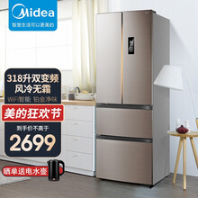 【自营发货】美的冰箱超薄318升多门法式双开门电冰箱家用风冷无霜铂金净味保鲜智能冰箱对开门自营大容量 浅灰色