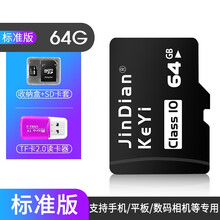 加米 高速64g内存卡储存c10通用卡监控行车记录仪tf卡手机小米华为通用vivo相机TF卡【推荐】 64G标准版+读卡器【推荐】 官方标配