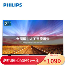飞利浦 32英寸全面屏高清720P APP智能语音8G杜比解码 网络液晶电视32PHF6395/T3