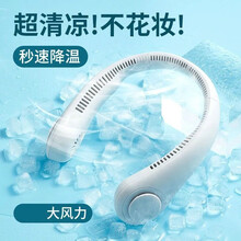 无叶挂脖小风扇迷你懒人USB可充电大风力可爱学生随身携带韩雀 雅致白【超长续航16小时】