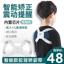 聚开心 儿童矫正带智能提醒驼背矫正器带男女背部成人隐形青少年儿童学生坐姿纠正带矫姿带 少年款M号80斤-120斤